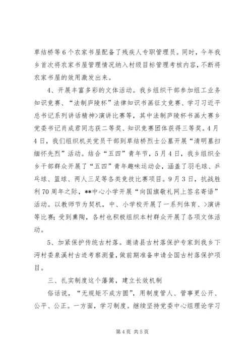 宣传思想文化工作情况汇报.docx