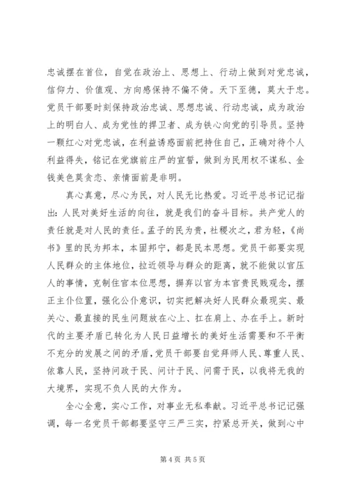 学习十九届四中全会精神心得体会范文两篇.docx