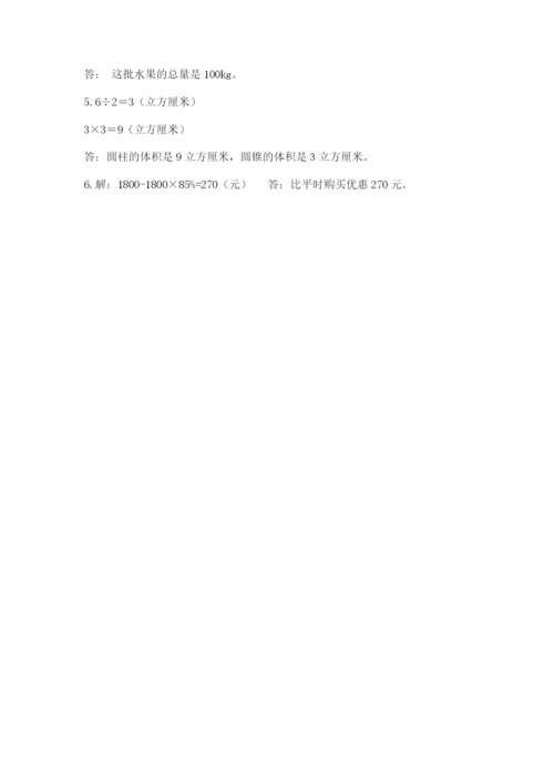 六年级下册数学期末测试卷精品【名校卷】.docx