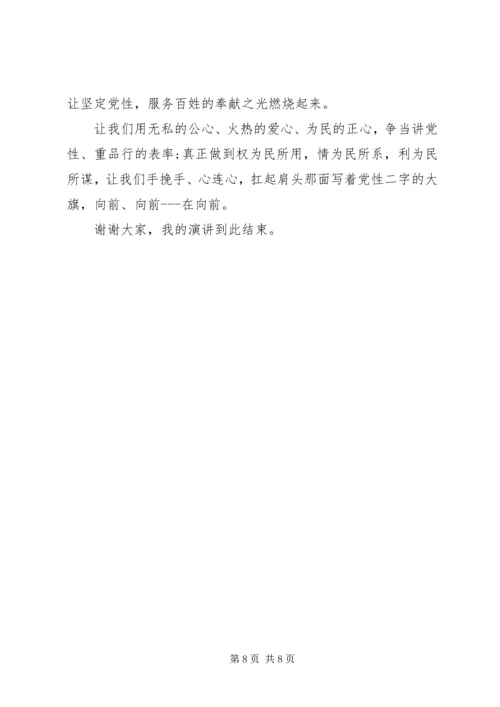 坚定理想信念演讲稿精选篇 (2).docx