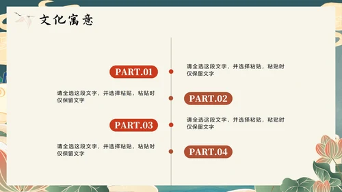 中国风新中式手绘神话传说故事人物哪吒介绍PPT模板