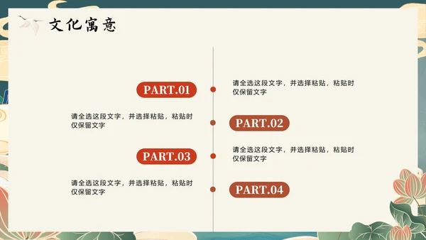 中国风新中式手绘神话传说故事人物哪吒介绍PPT模板