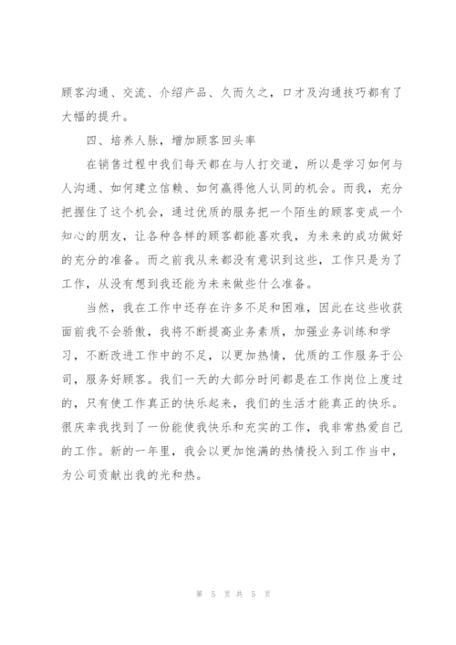 销售服装年终总结范文.docx