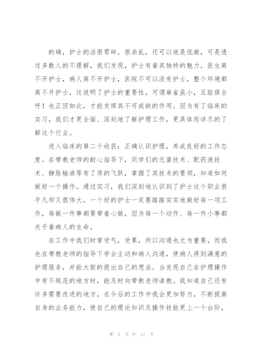 护理专业实习总结600字.docx