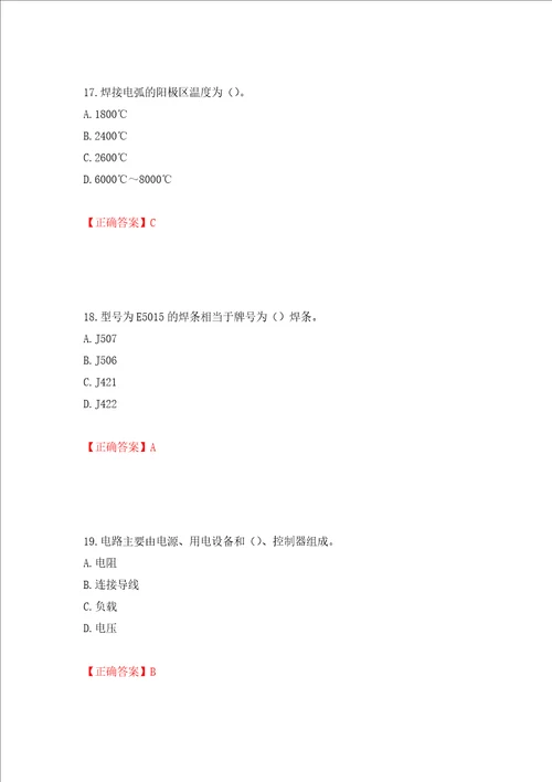 施工现场电焊工考试题库押题卷及答案45