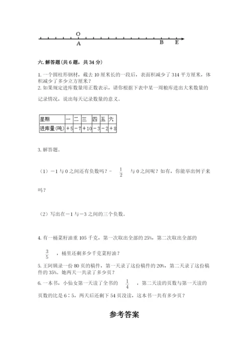 沪教版小学数学六年级下册期末检测试题及参考答案（培优）.docx