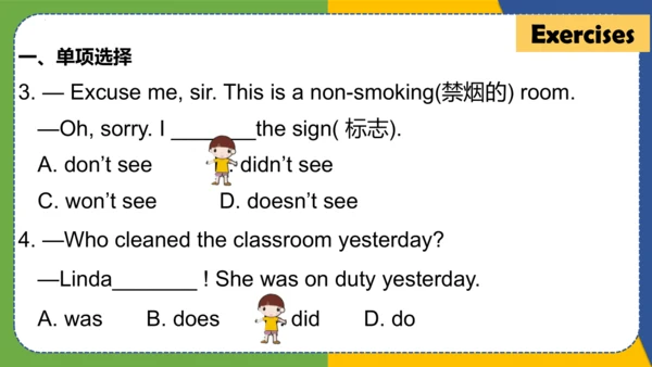 Unit 12 What did you do last weekend?语法精练【课件】-七年级英