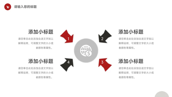 红色模特高级美妆营销策划PPT模板