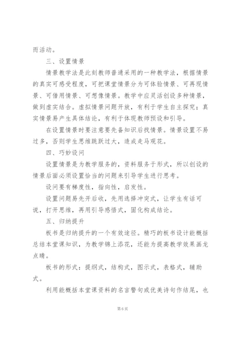 教师教学个人心得体会范文.docx