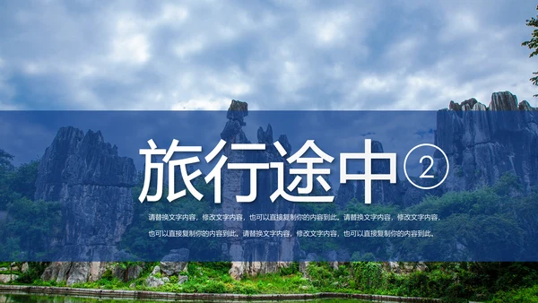 彩云之南云南旅游文化云南大理丽江PPT模板