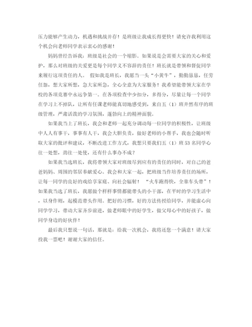 精编之软件部副经理竞聘演讲稿范文.docx