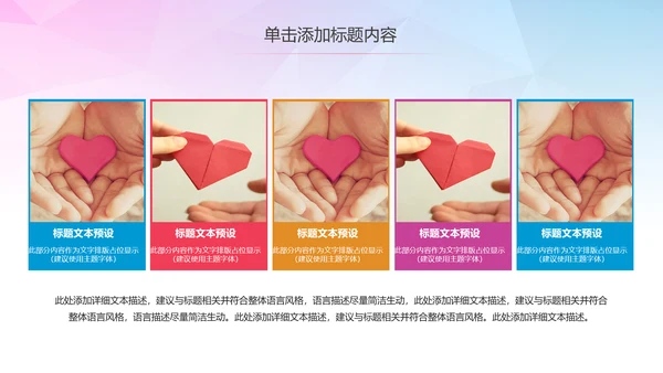 公益慈善希望工程传递爱心助学PPT模板