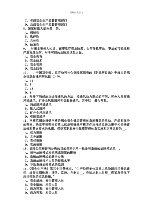 上海安全工程师消防规划考试试卷新编.docx