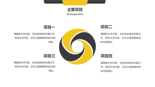 公司企业招聘竞聘通用PPT模板