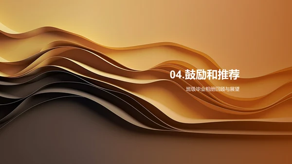班级毕业相册制作指南