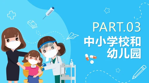 蓝色卡通手绘新学期校园防控指南PPT模板