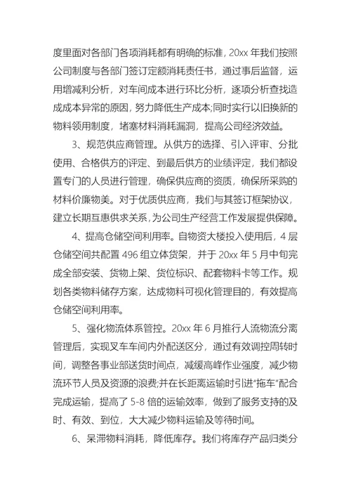 2022年实用的工作个人述职报告10篇