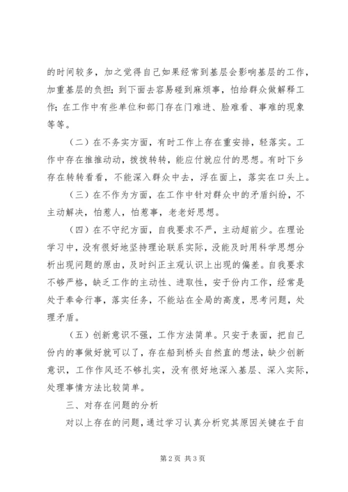 学习市六次党代会精神 (3).docx