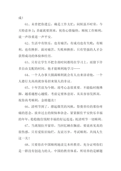 顺利的反义词.docx