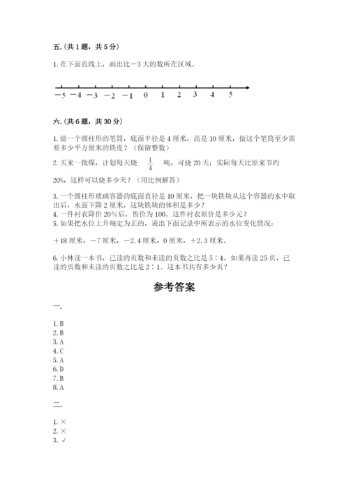 苏教版数学六年级下册试题期末模拟检测卷精品【实用】.docx