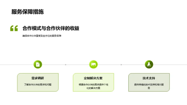 科技牧业新篇章