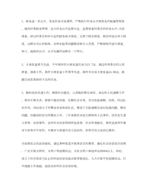 2022党支部工作总结范文【五篇】.docx