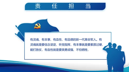 执法为民公正廉洁公安警察动态PPT