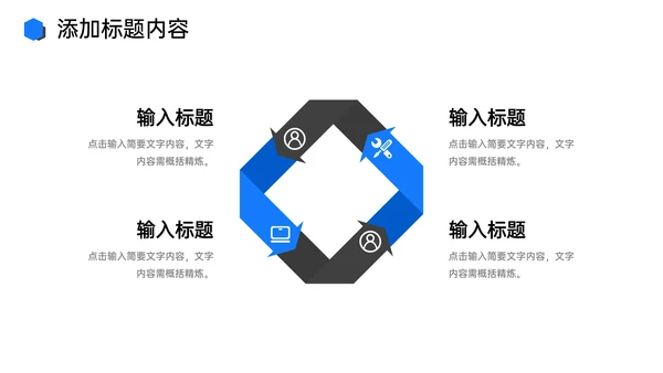项目工作进度管理总结汇报PPT模板