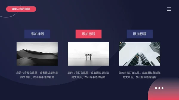 红蓝暗色商务潮流品牌营销策划PPT模板