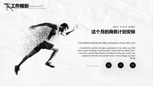 奔跑中国风通用PPT模板