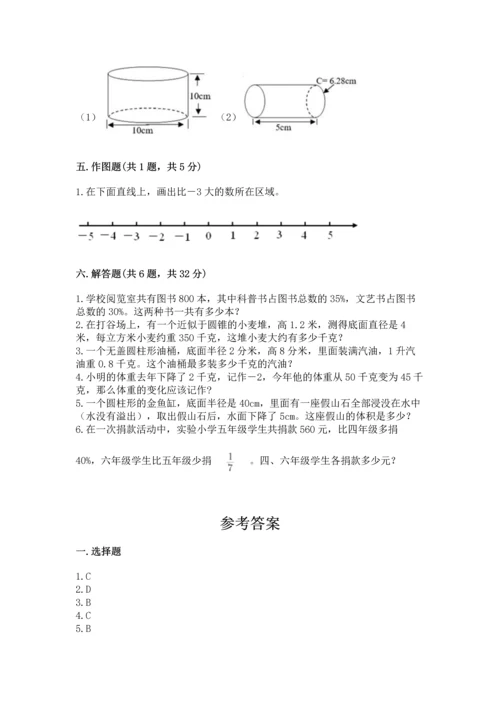 小学毕业考试数学试卷附参考答案（预热题）.docx