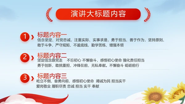 喜迎国庆节主题班会动态PPT模板