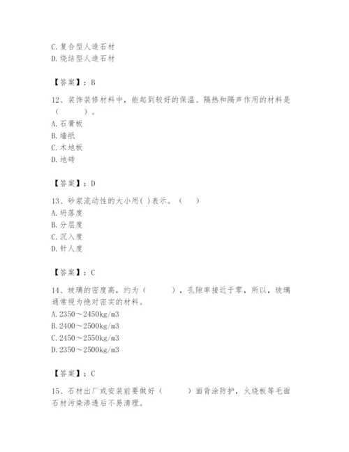 2024年施工员之装修施工基础知识题库精品（满分必刷）.docx