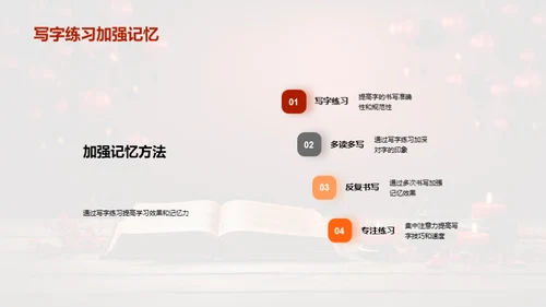 三年级语文精进攻略