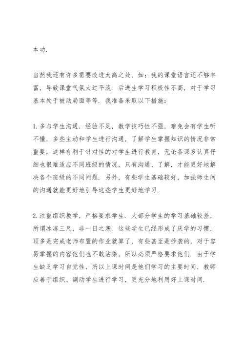 初三英语教师述职报告范文.docx