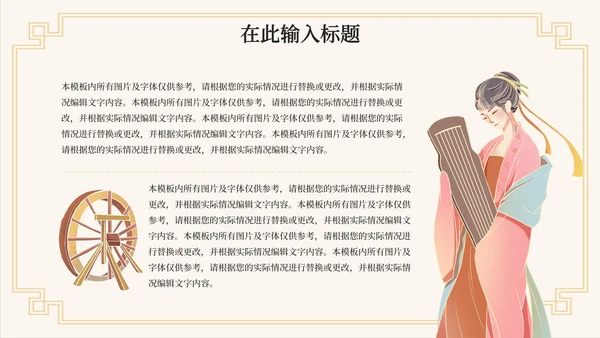 中国风水墨古诗词教学课件PPT模板