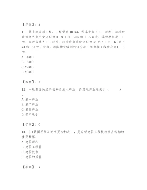 2024年初级经济师之初级建筑与房地产经济题库a4版.docx