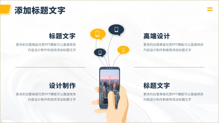 黄色插画风工作总结PPT模板