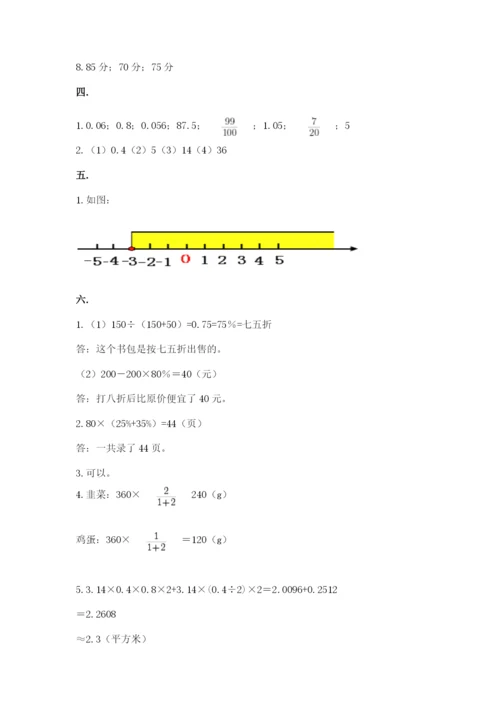 青岛版数学小升初模拟试卷精品.docx