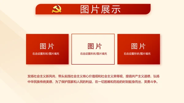 红色大气纪检监察干部教育工作总结汇报PPT