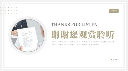 企业校园招聘会通用PPT模板
