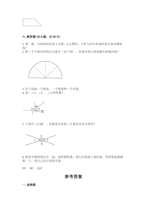 西师大版四年级上册数学第三单元 角 测试卷带答案（轻巧夺冠）.docx