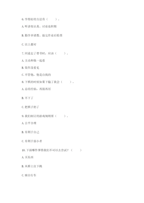 部编版二年级下册道德与法治 期末测试卷含答案（研优卷）.docx