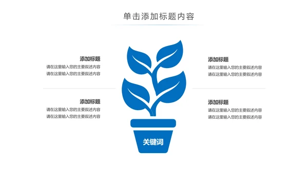 蓝色纯净水矿泉水水资源节约用水PPT模板