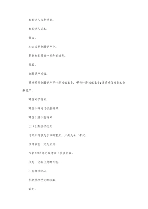 中级职称发表论文.docx