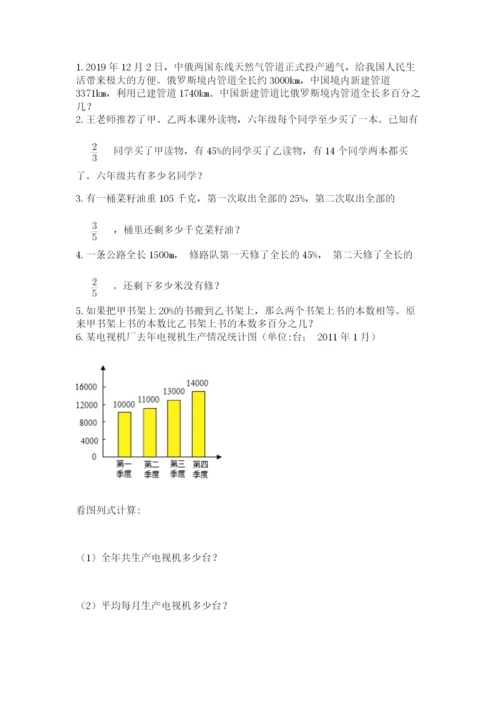 辽宁省【小升初】小升初数学试卷【b卷】.docx