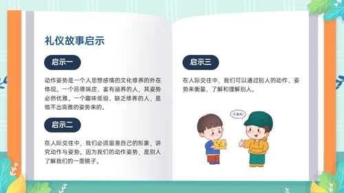 绿色清新卡通风格幼儿园礼仪主题班会PPT模板文明礼仪