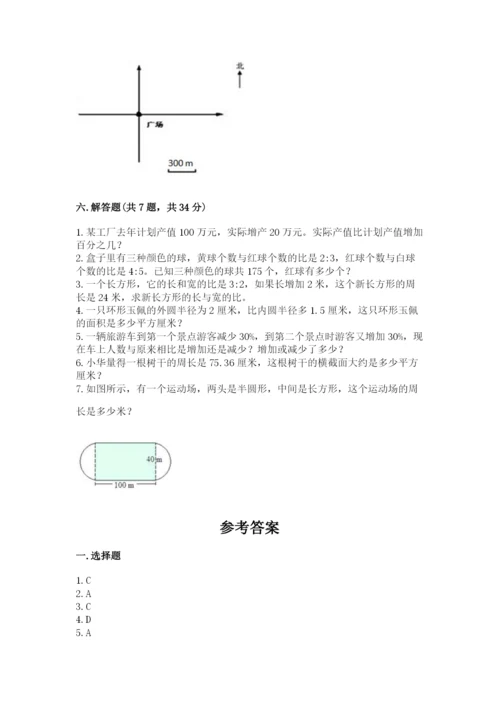 小学数学六年级上册期末考试试卷精品（精选题）.docx