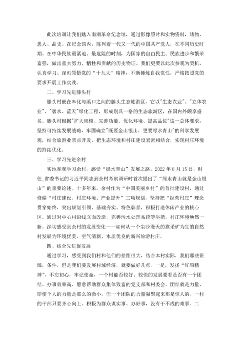 观看2022年全国乡村振兴特别节目有感.docx
