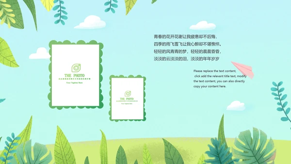 毕业啦致青春毕业季毕业纪念册动态ppt模板
